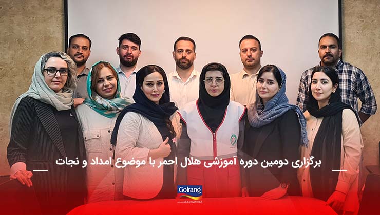 برگزاری دومین دوره آموزشی هلال احمر با موضوع امداد و نجات 